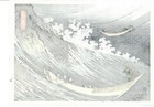 Hokusai Katsushika Japanese Woodblock Print  chie No Umi  Ukiyo-e
