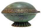 Vntg Jewish Hebrew Sukkot Citron Etrog Box Jerusalem Israel Judaica Heavy Brass