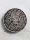 1922 Rsfsr Silver 50 Kopeks Soviet Russia Star 10 00g  900 Silver Coin Vf 