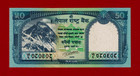 Nepal 50 Rupees 2019 Unc Note - Signature  Chiranjivi Nepal -  pick-79b  Leopard