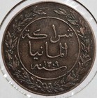 German East Africa 1892 1 Pesa Coin - Wilhelm Ii - Free Shipping 