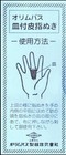 Japanese Sashiko Notions - Clover Leather Sashiko Thimble