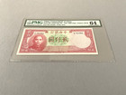 China 2 000 Yuan P-253 Central Bank Of China 1942  Pmg 64