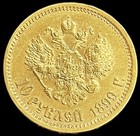 1899 Ar Gold 10r 8 6 Grams Nicholas Ii Coin