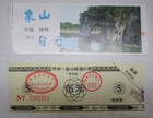 China Attraction Ticket Stubs Vintage - Lot B- E5f