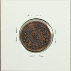 1888 Korea 5 Mun One Year Type Coin   Rare  