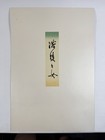 Japanese Woodblock Print    woman After A Bath     Hashiguchi Goyo Second Edition
