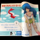 Weekly Shonen Jump 1986  15 Kimagure Orange Road 100th Episode Special Color