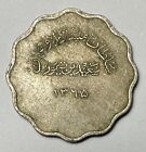 1365  1946  Muscat   Oman 5 Baisa