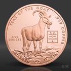 5 Oz Year Of The Goat Copper Round  999 Fine Avdp