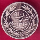 Yemen 1315 Kathiri Sultanate 12 Khumsiyyah Rare Silver Coin  zz1339