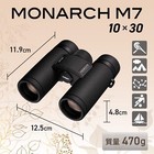 Nikon Monarch M7 10x30 Binoculars Daha Prism New All-round Model From Jp