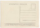 1955 Russian Composer Pianist Dmitri Shostakovich Original Vintage Photo Card