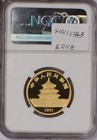 1991 Gold Panda Piefort 1 Oz  50 Yuan 10th Anniversary Ngc Pf69 Ultra Cameo