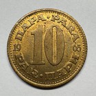 1965 Yugoslavia 10 Para - Beautiful Coin -  b-069