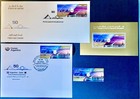 Lot Qatar-argentina 50 Years Diplomatic Relations From Both States  2 St 2fdc 