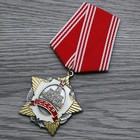 Soviet Order For Personal Courage Medal Replica Cccp Russian Award Collectible