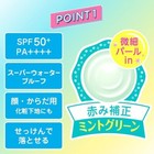 4packs Set    Rohto Skin Aqua Limited Mint Green Tone Up Uv Essence 80g Spf50 
