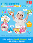 Pinkfong Baby Shark Family Sensory Play Set Talking Singing Plush Toy Kids Korea