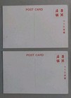 Tientsin China Postcard Lot 2 Bai He Hai River