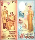 Thailand 100 Baht  2004  P-111  Unc  Commemorative  W  Folder-card