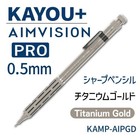 Kayou  Aimvision Pro Drafting Pencil 0 5mm Brass Titanium Gold Japan