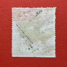 1855 Great Western Railway 1d Prepaid Newspaper Parcel Stamp  Used
