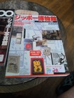 Zippo Magazine  Lot Of 2