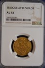 Russian Gold Coin 5 Rouble Roubles 1840 Cnb Russia Rare Ngc Au53