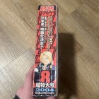 Monthly Gangan Anime Magazine 8 2004 Edward Elric Fullmetal Alchemist Cover Rare