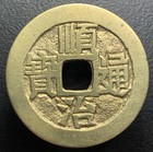 Qing Dynasty Shun Zhi Tong Bao              Bor Mint H-22 70 Chinese Cash Coin