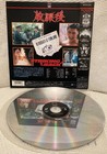 The New Kids Laserdisc Japan Ld Sf078-5232 Tested Plays Flawlessly