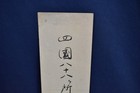 Japanese Tanzaku Hand Painted Art Board Calligraphy Est  1930s