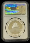 2014 China Silver Panda 10y 1oz  999 Ngc Ms70 First Releases