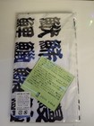 Japanese Tenugui Chusen Towel 100  Cotton Sato Dyeing Co