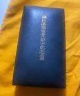 Wwii Imperial Japanese 1935 Pu Yi China Last Emperor Japan Visit Medal W  Box