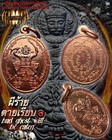 Eat Ghost Coin Phaya Purisat Lord Vessavana Holy Amulet For Protection Talisman