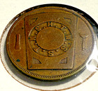 Masonic One Penny Cent Coin Token Ca  Late 1800s   Unsigned Undated   C514