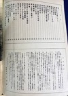 1953 Tokyo Air Raid Secret Photo Book Wwii B-29 Bombing Japan Fire Damage Report