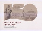 Hong Kong Macau China Joint Issue 2016 Birth Anniv  Dr  Sun Yat-sen Sheet Mint