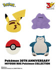 Psl Pokemon 30th Anniversary Miyoshi Rug Collection Metamon Ditto Rug