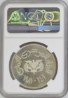 Yemen   Silver 25 Riyals 1981 Year Of Disabled Persons - Ngc Pf 66 Uc   Rareq