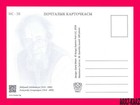 Kyrgyzstan 2018 Russia Writer Nobel Prize Winner Solzhenitsyn Maxicard Card