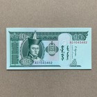 Genghis Khan Note  Mongolian 10 Tugrik Banknote  Mongolia Currency  Paper Money