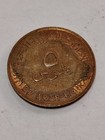 1973 Uae Fao 5 Fils Coin United Arab Emirates Fish Ah 1393 Circulated 6