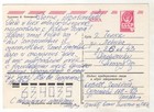 1981 Happy New Year  Santa Bear Bunny By Truck Christmas Old Soviet Postcard