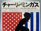 Charles Mingus     Rare Vintage Original Tokyo 1971 Jazz Concert Poster
