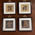 Set Of 4 Chinese Calligraphy Original  Love Prosperity Friendship Happiness