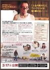 Lucky 2017 Mini Poster Chirashi Flyer Harry Dean Stanton David Lynch Japan