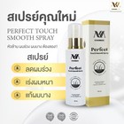 3 X Perfect Touch Smooth Spray Hair Growth Anti Hair Loss Treatment 100ml